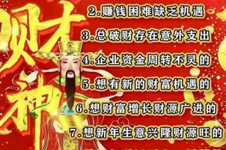 家里为什么不能请财神,可以供奉多留意禁忌