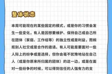 最新星期星座运势