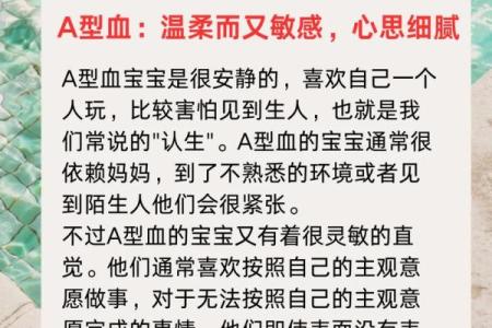 哪种血型最容易出学霸