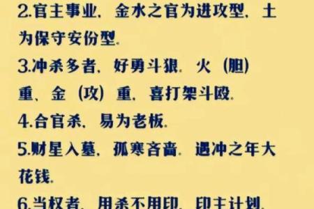 女命八字无官杀走官杀运的表现有哪些呢