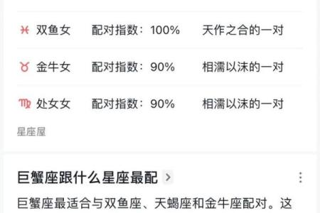 12星座“抓娃娃”秘籍，巨蟹座必读！