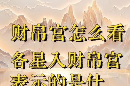 紫微斗数诸星落诸宫之：天相星福德宫详解