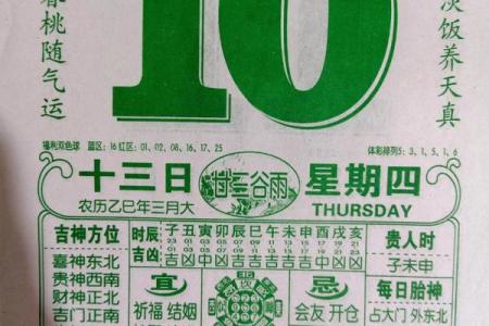 老黄历最准确版本万年历 老黄历最准确版本万年历是否是真正最准确的黄历