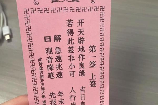 关帝灵签第一签解签全解