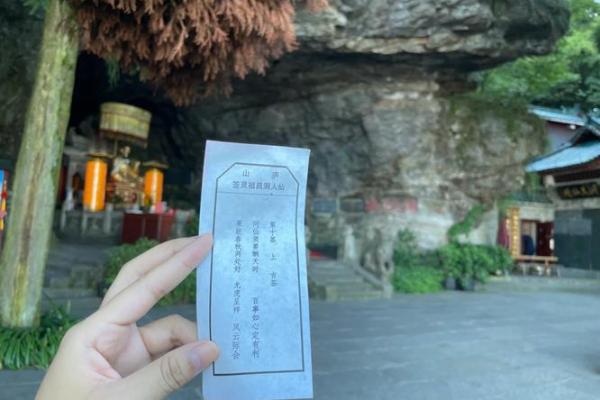 吕祖灵签二签求婚姻