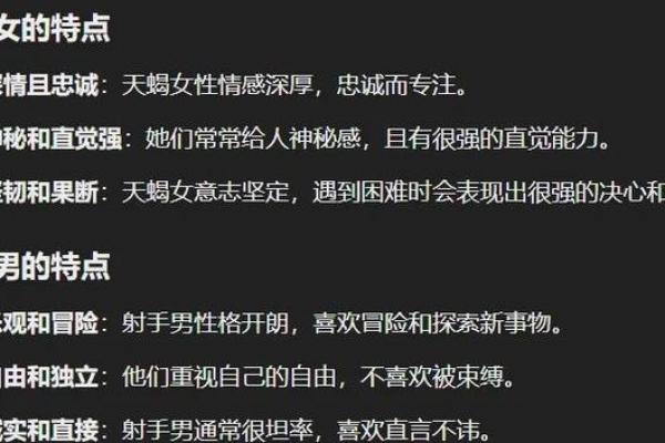 天蝎女与什么星座最配天蝎女跟哪个星座最配