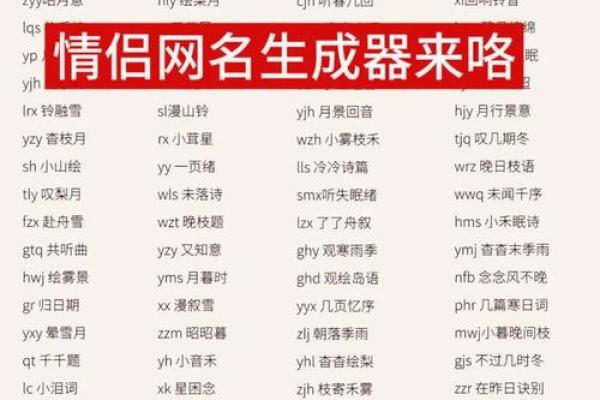 姓名性配对 姓名配对,姓名配对测试爱情？