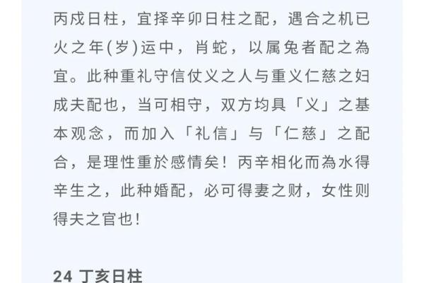 以生辰八字起名