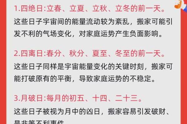 搬家选择吉日方法，还有这些是要注意的