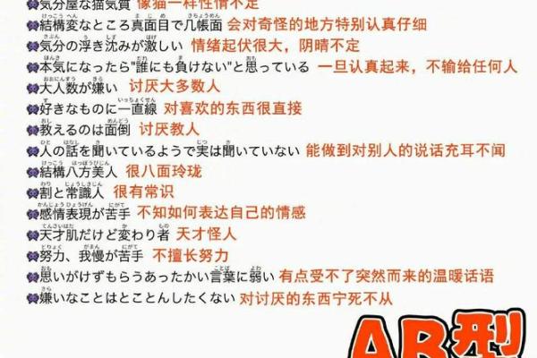 四种血型男的“性”情榜