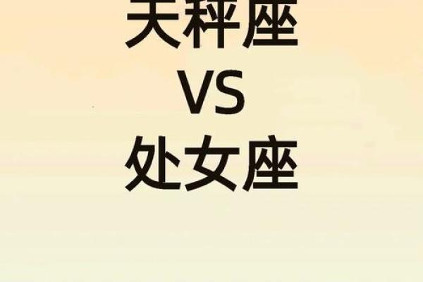狮子男处女女配对指数