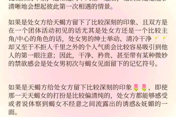 狮子男处女女配对指数