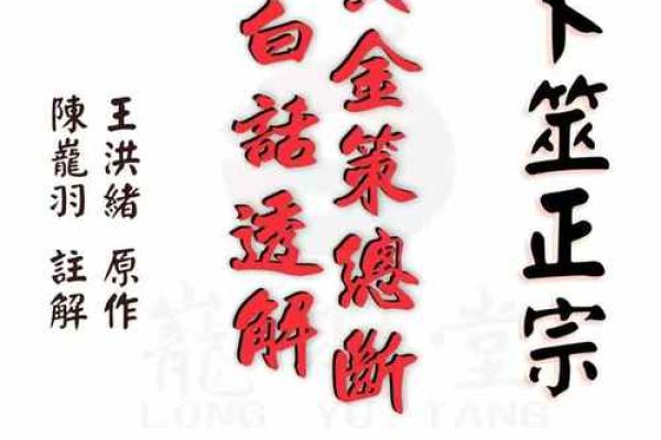 佛祖灵签宋太祖登基翻译