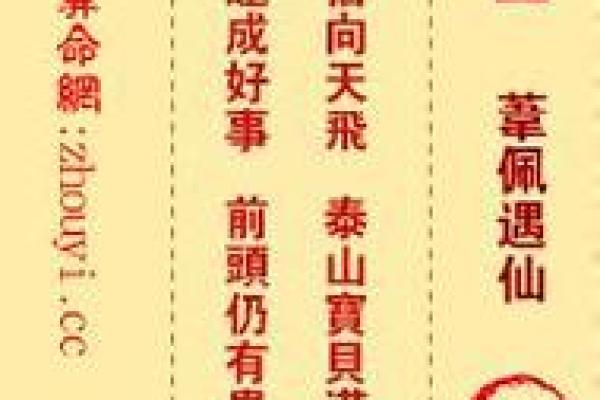 观音灵签第71签婚姻