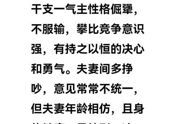 八字断你健康，将要出现意想不到的情况