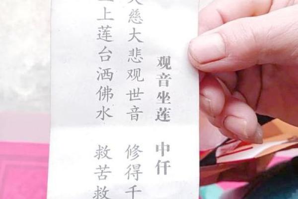 覌音灵签