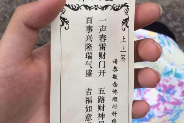 覌音灵签
