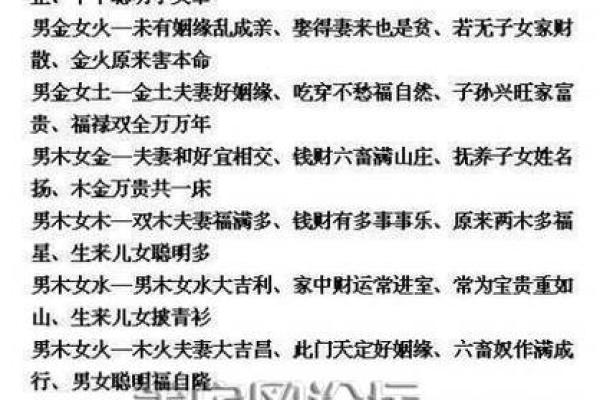 八字过硬属于什么意思呢