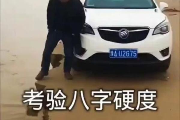 八字过硬属于什么意思呢