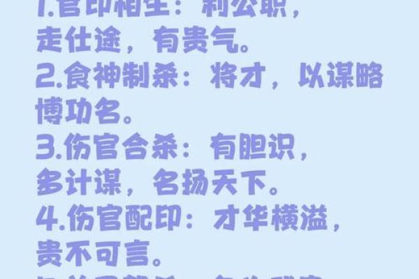 大富贵的八字