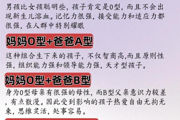 血型真的跟性格有关系吗