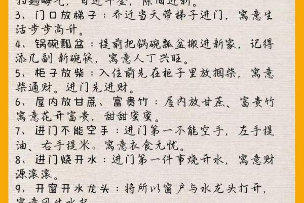 入宅、搬家要注意哪些风水禁忌
