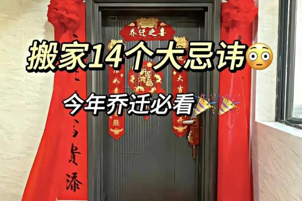 入宅、搬家要注意哪些风水禁忌