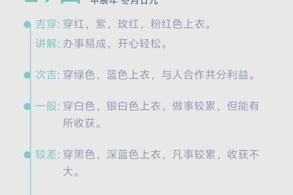 开市吉时查询2024年8月18日七月十一财神方位