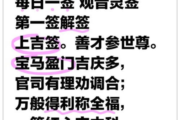 观音灵签分别是