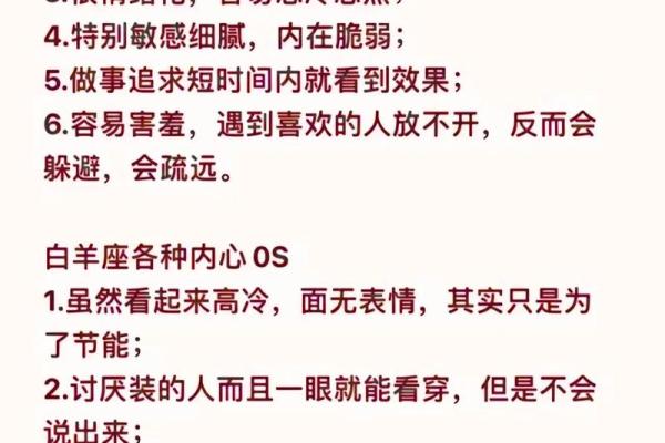 “十二星座性格解析：傻白羊的优点、缺点、爱情和事业！”