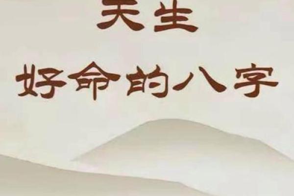 八字一样的人命一定一样吗