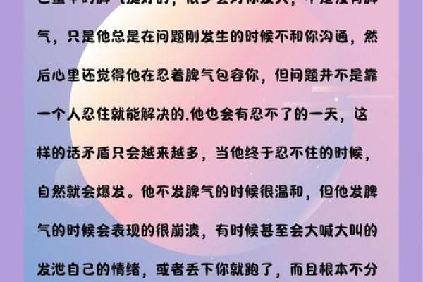 12星座的恋爱臭毛病说的就是你