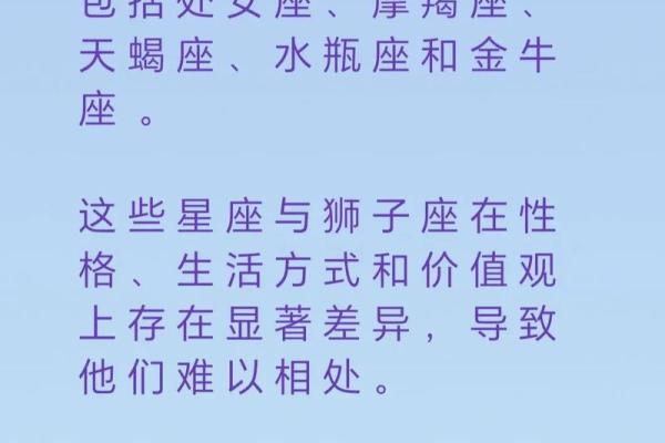 狮子座和处女座合不合 狮子座和处女座配对指数