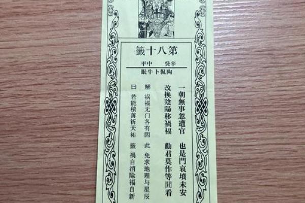 观音灵签8签单身求姻缘 观音8签求婚姻详解？