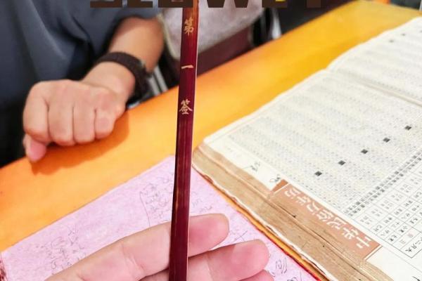 观音灵签弟十签