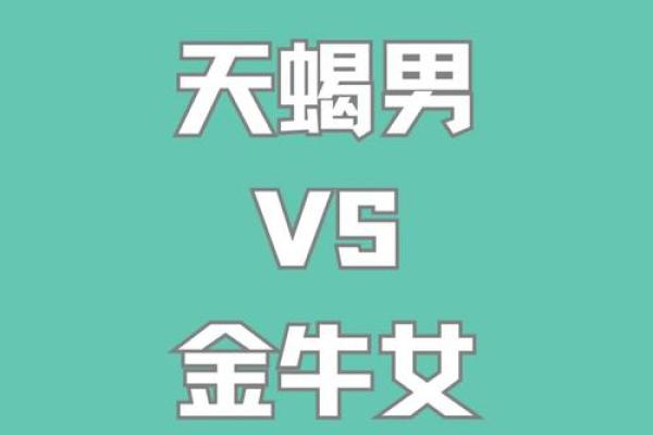 天蝎男和狮子女配对指数 天蝎男和狮子女适合做夫妻吗