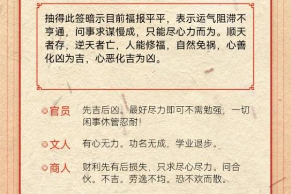 财神爷一日灵签