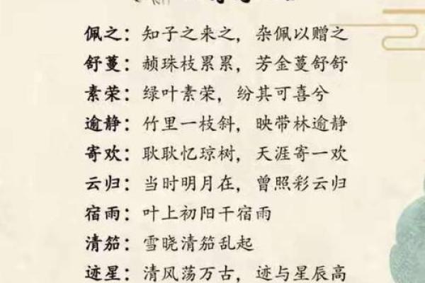 有韵味和内涵的女宝宝名字大全-姓名学-华易网姓名