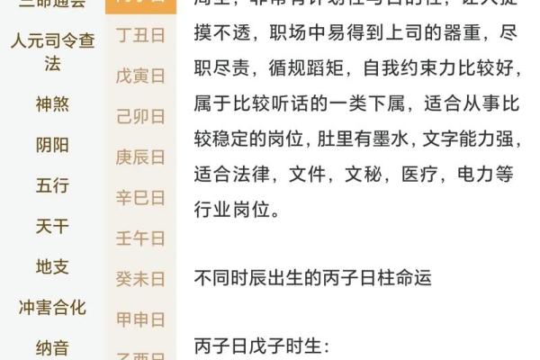 八字和星座哪个比较准确