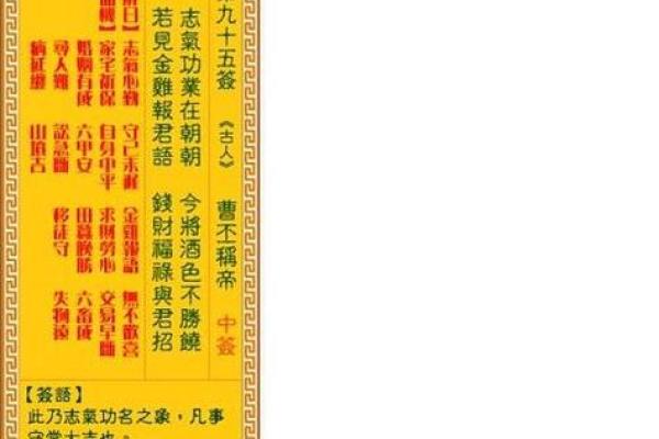 城隍灵签第十九签