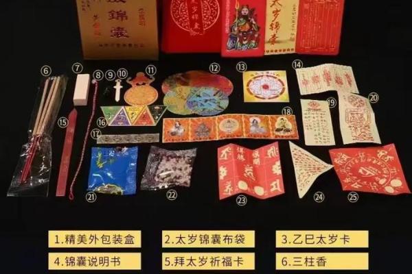 太岁灵签34