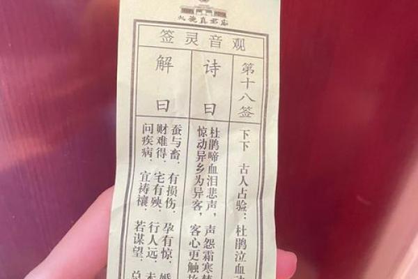 太岁灵签34