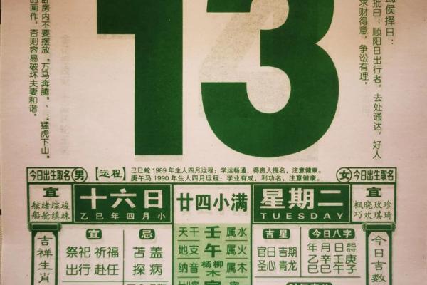 今天吉凶日历图片大全黄历
