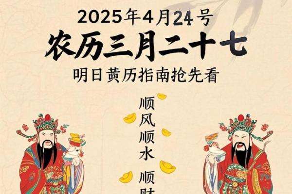 今天吉凶日历图片大全黄历