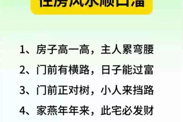 农村住宅风水什么样的才好有哪些讲究