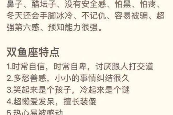 升星座配搭：从阿水瓶到双鱼处女的完美组合