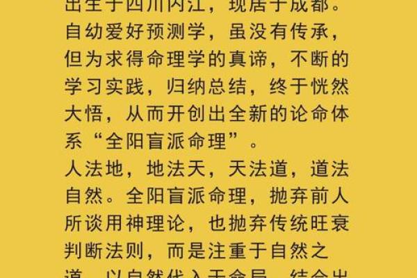 盲派八字书籍推荐