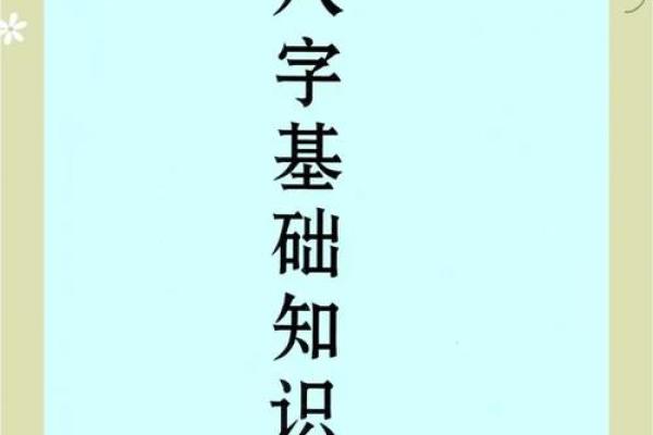 盲派八字书籍推荐