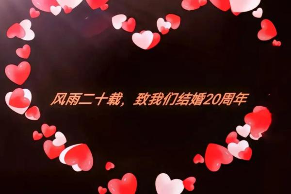 2024年12月20日是结婚吉日吗 今天办喜事好不好