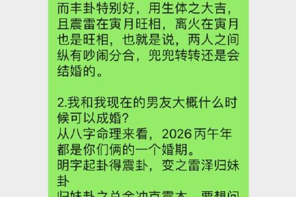 夫妻相克，八字不合的破解方法